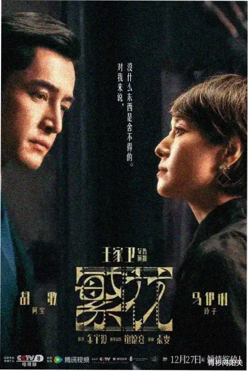日韩欧美高清剧集榜单封面