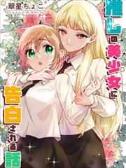 漫画改编动漫交换日记高清画面